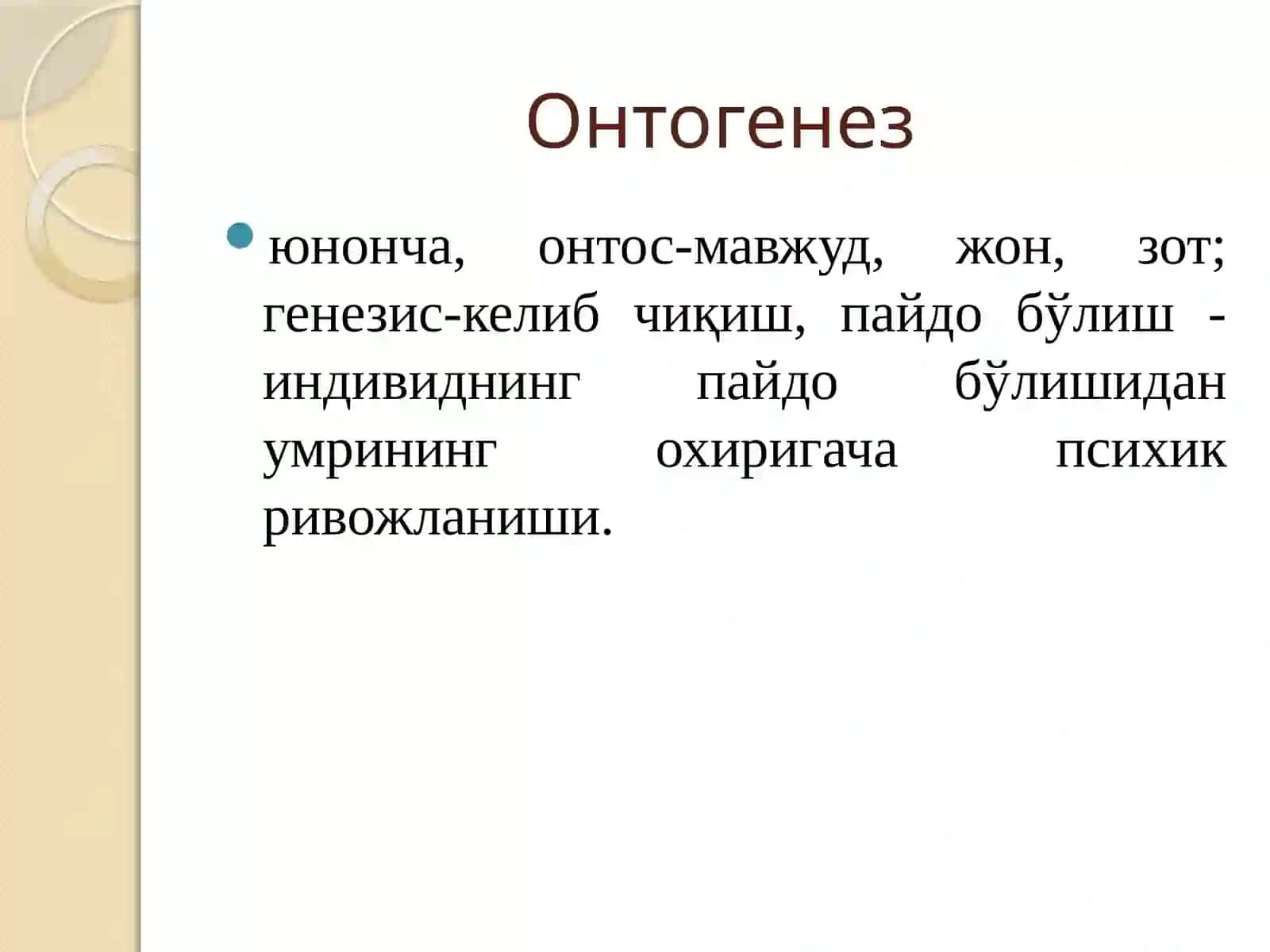 Ёш тараққиётини даврлаштириш 2