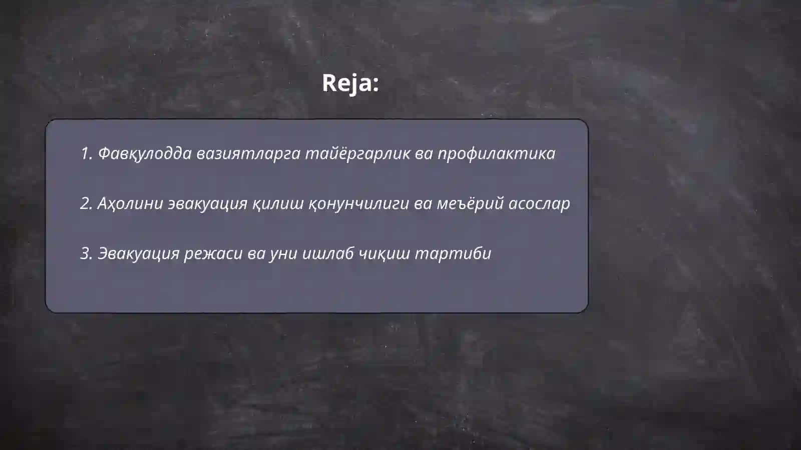 Фавқулодда вазиятларда аҳолини эвокуация қилиш тартиби 2