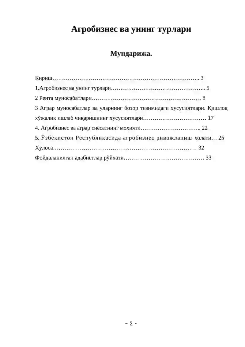 Агробизнес ва унинг турлари 2