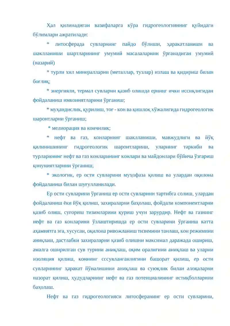 Нефт ва газ гидрогеологияси 2
