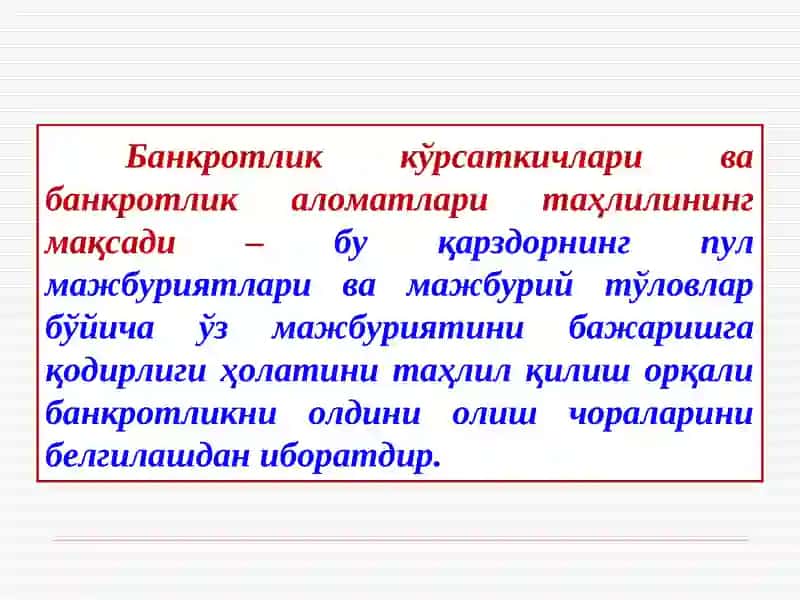 Банкротлик Кўрсаткичлари ва Банкротлик Аломатлари Таҳлили 2