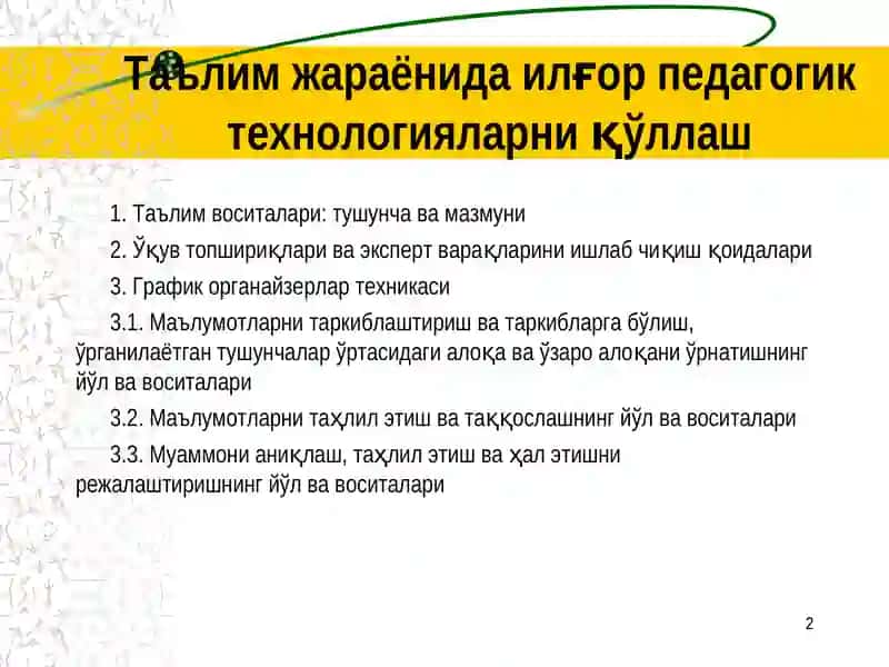 Таълим жараёнида илғор педагогик технологияларни қўллаш 2