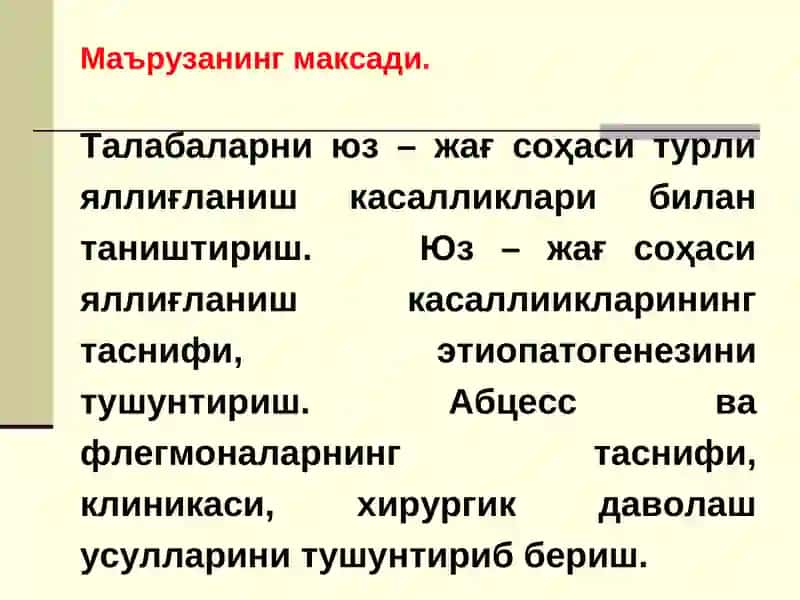 Юз–жағ соҳасининг одонтоген яллиғланиш касалликлари 2