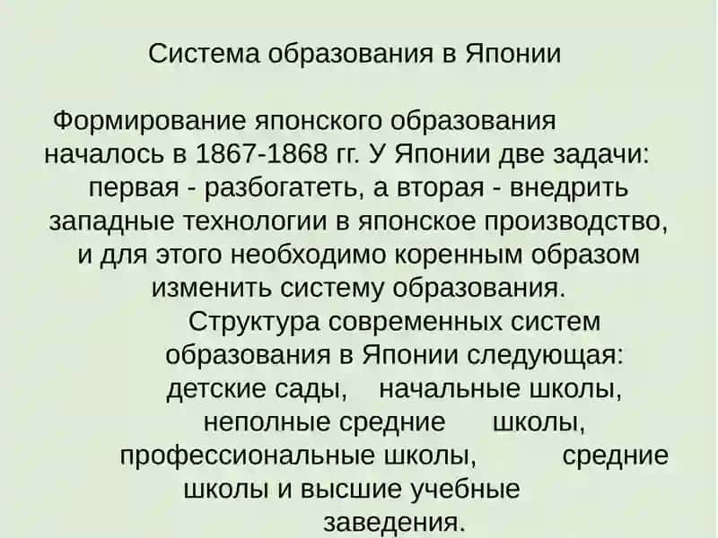 Система образования в экономически развитых странах 2
