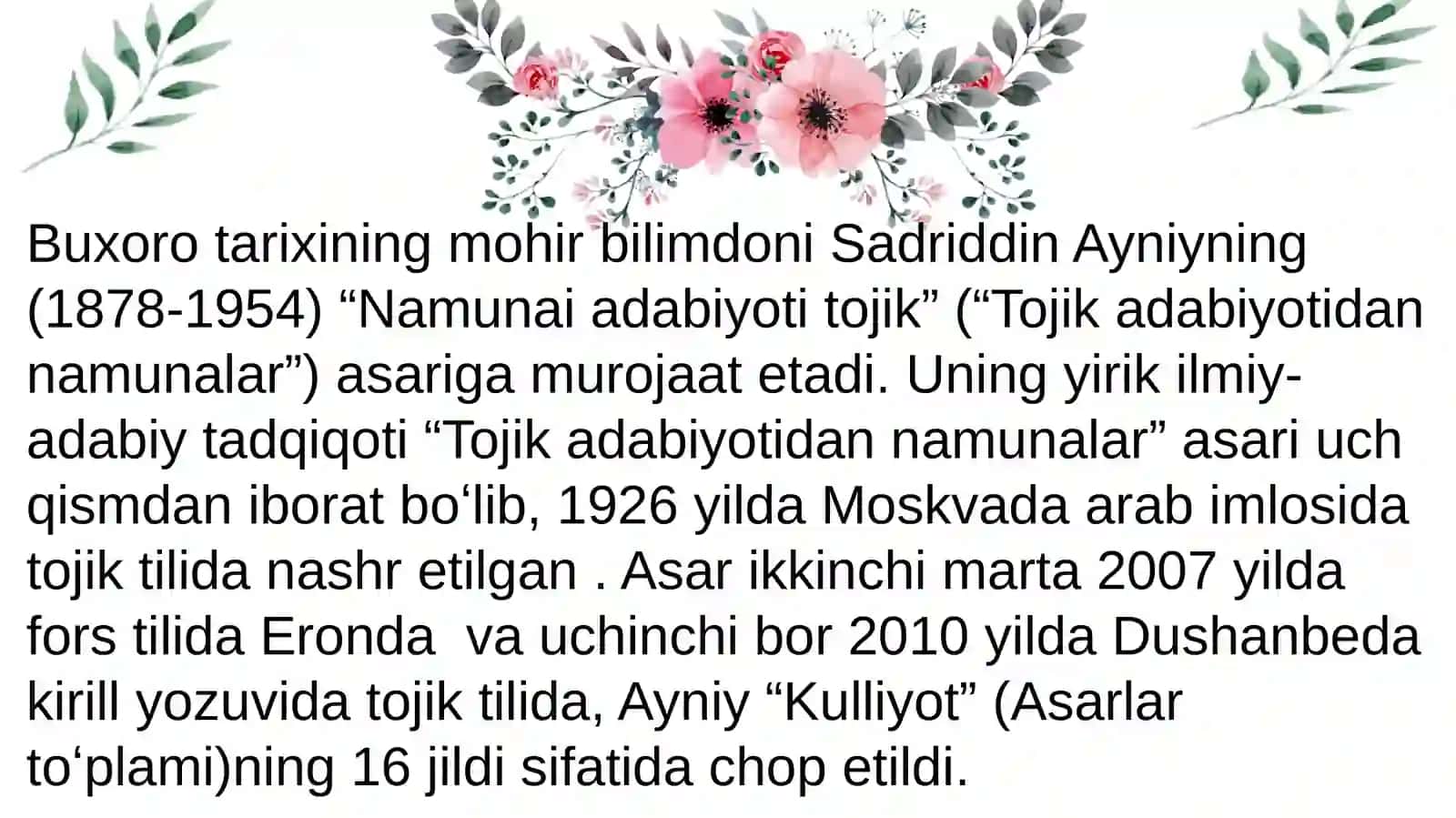 Sadriddin Ayniy tazkirasida o'zbek adiblari ijodi va faoliyati.Po'latjon Qayumiy tazkiralari 2