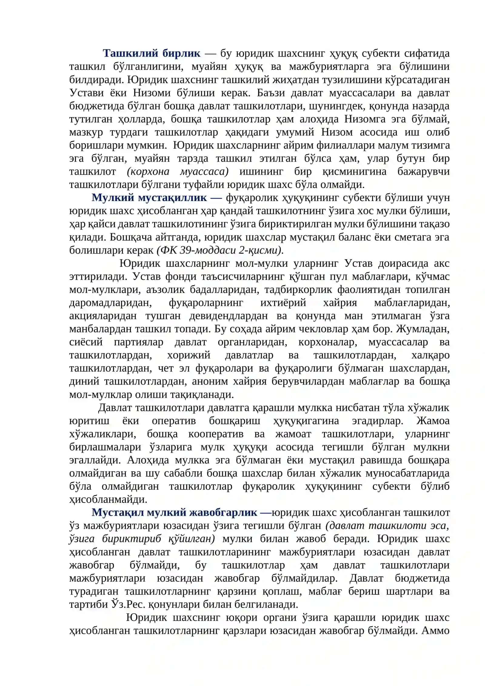 Фуқаролик ҳуқуқининг субекти сифатида юридик шахслар 2
