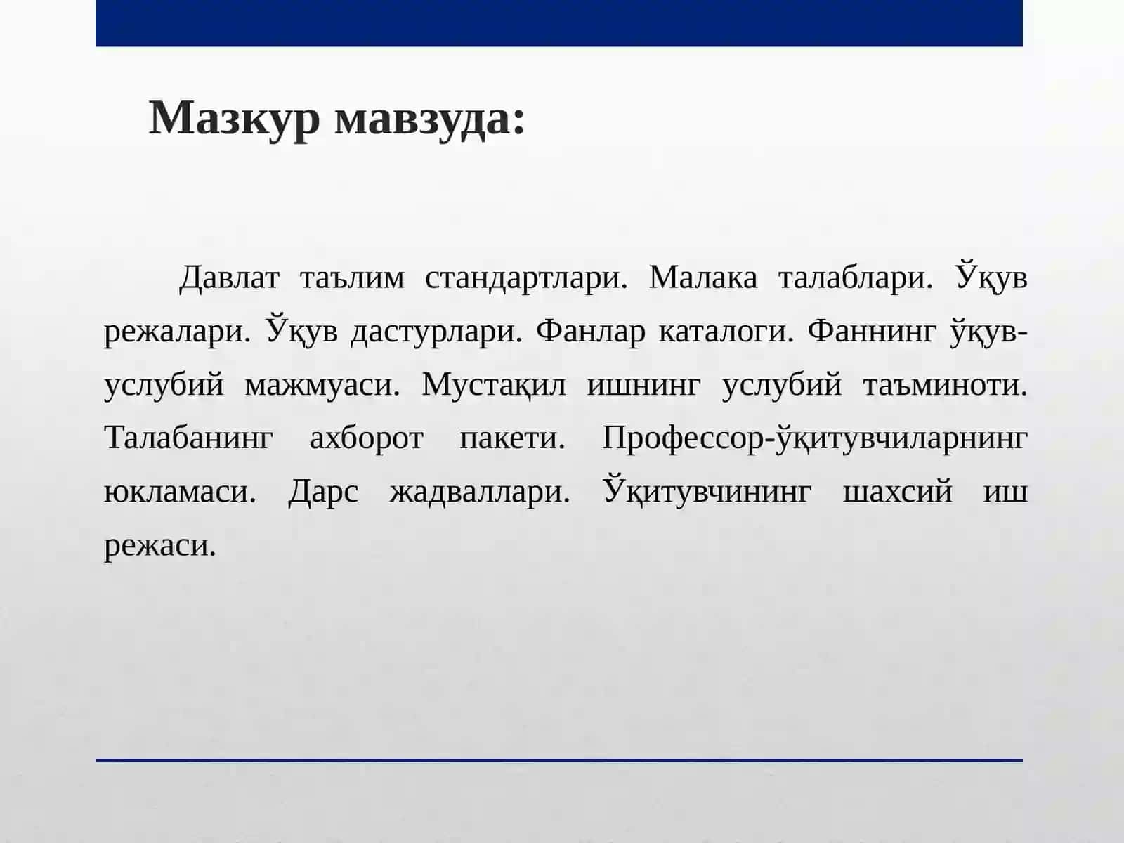 Кредит-модуль тизимида ўқув жараёнининг меъёрий ва услубий таъминоти 2