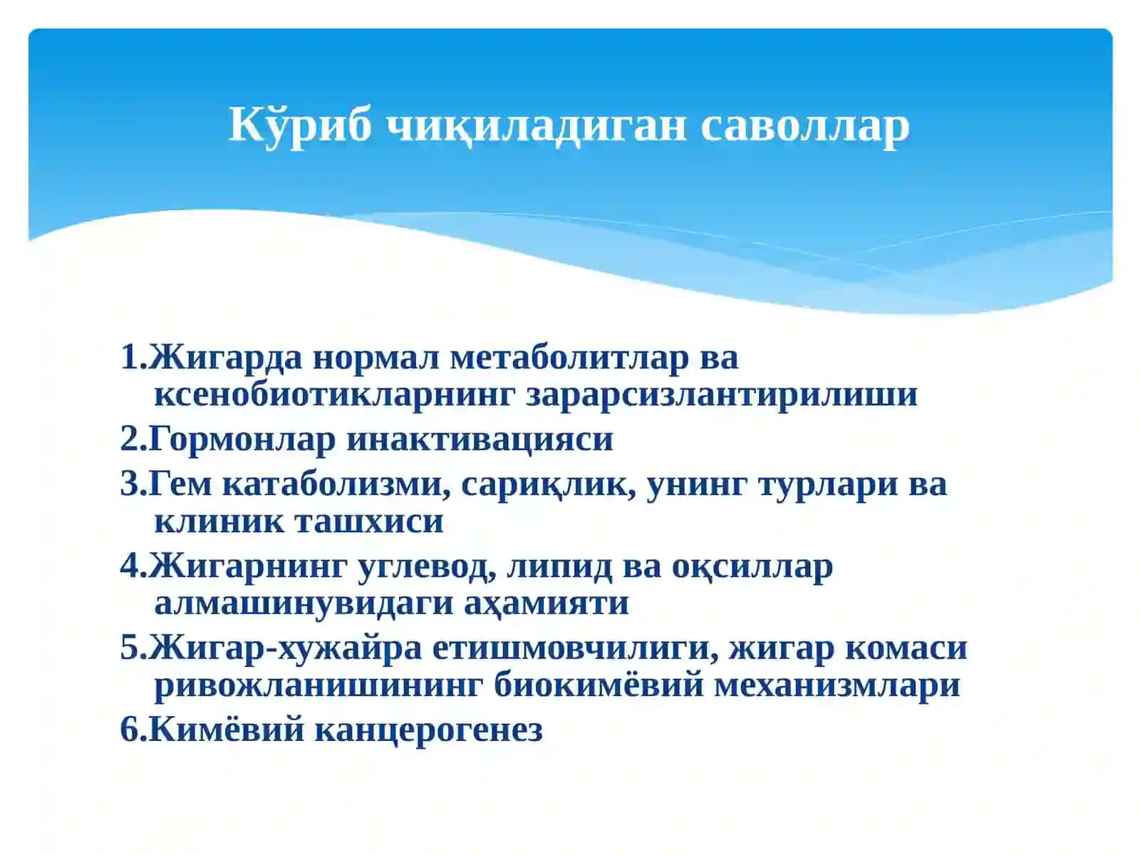 ЖИГАР БИОКИМЁСИ 2