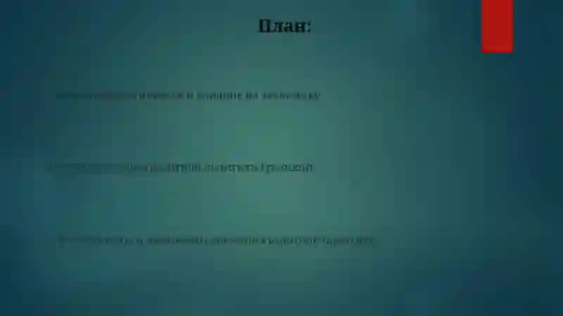 Анализ денежно-кредитной политики государства Бразилия 2