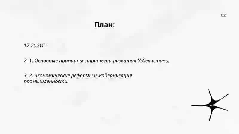 Сущность цель и задачи стратегии развития нового Узбекистана (2017-2021) 2