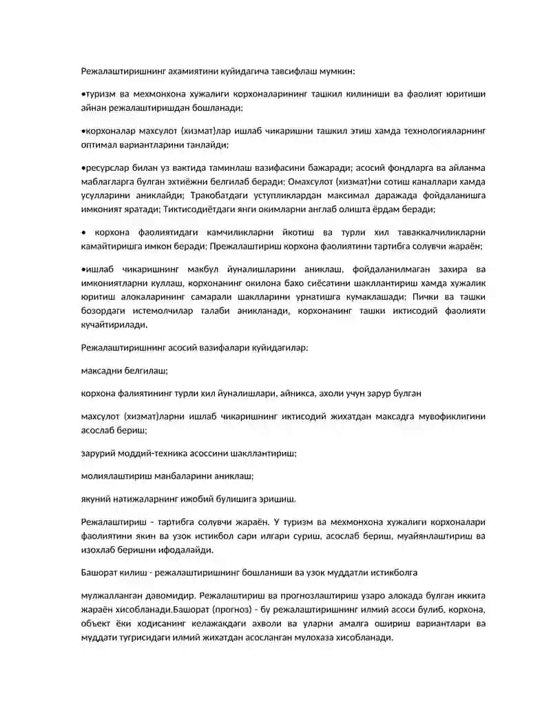 Туризм хизмат курсатиш фаолияти 2