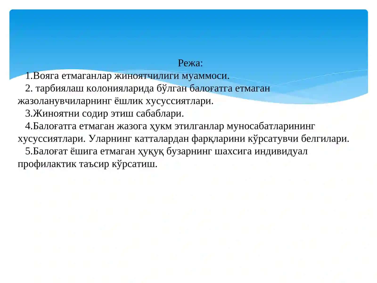 Жиноятчилик деликвентлик хулқини вужудга келиш шакли сифатида 2
