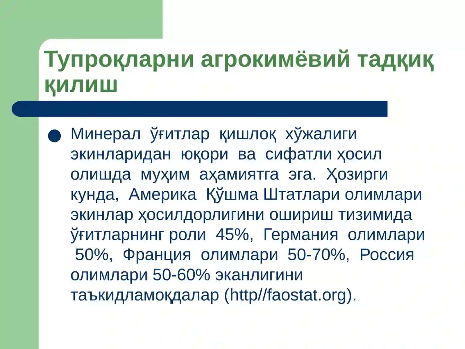 Тупроқларни агрокимёвий ва радиоактив тадқиқ қилиш 2