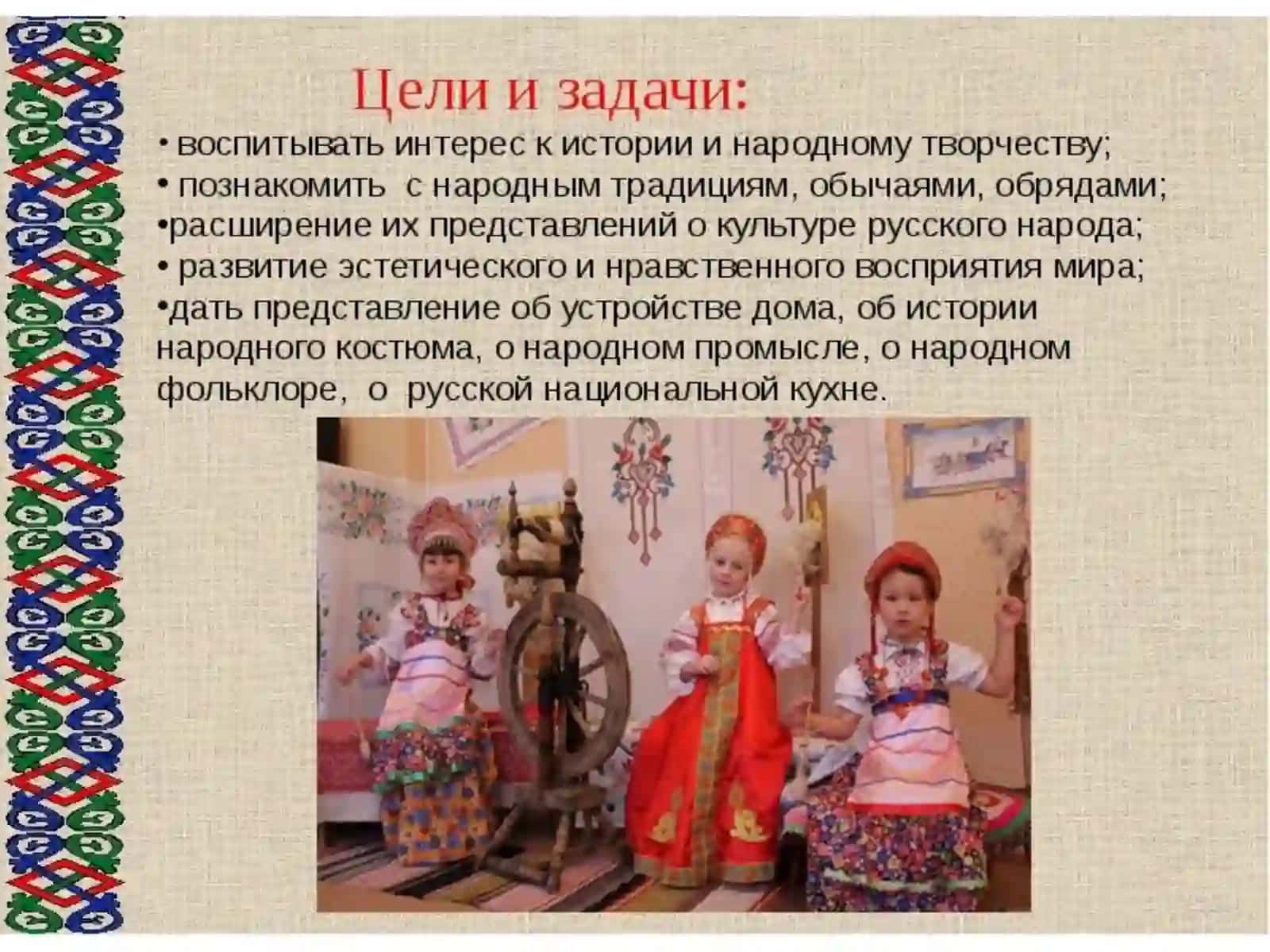 Обычай 2