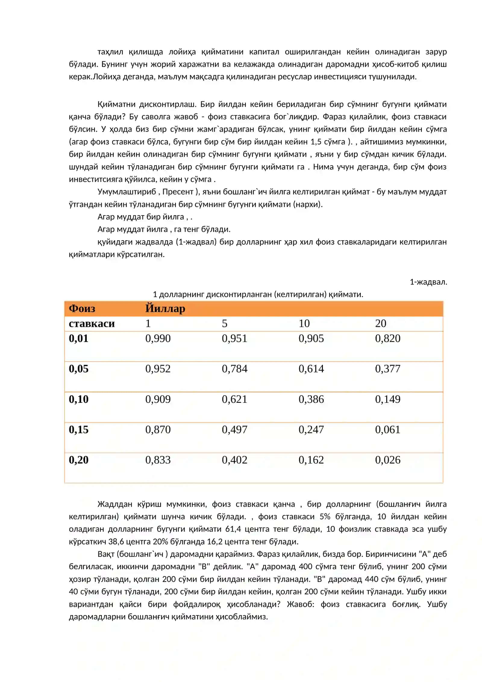 Капитал ҳақида тушунча. Асосий айланма капитал маблағлар 2