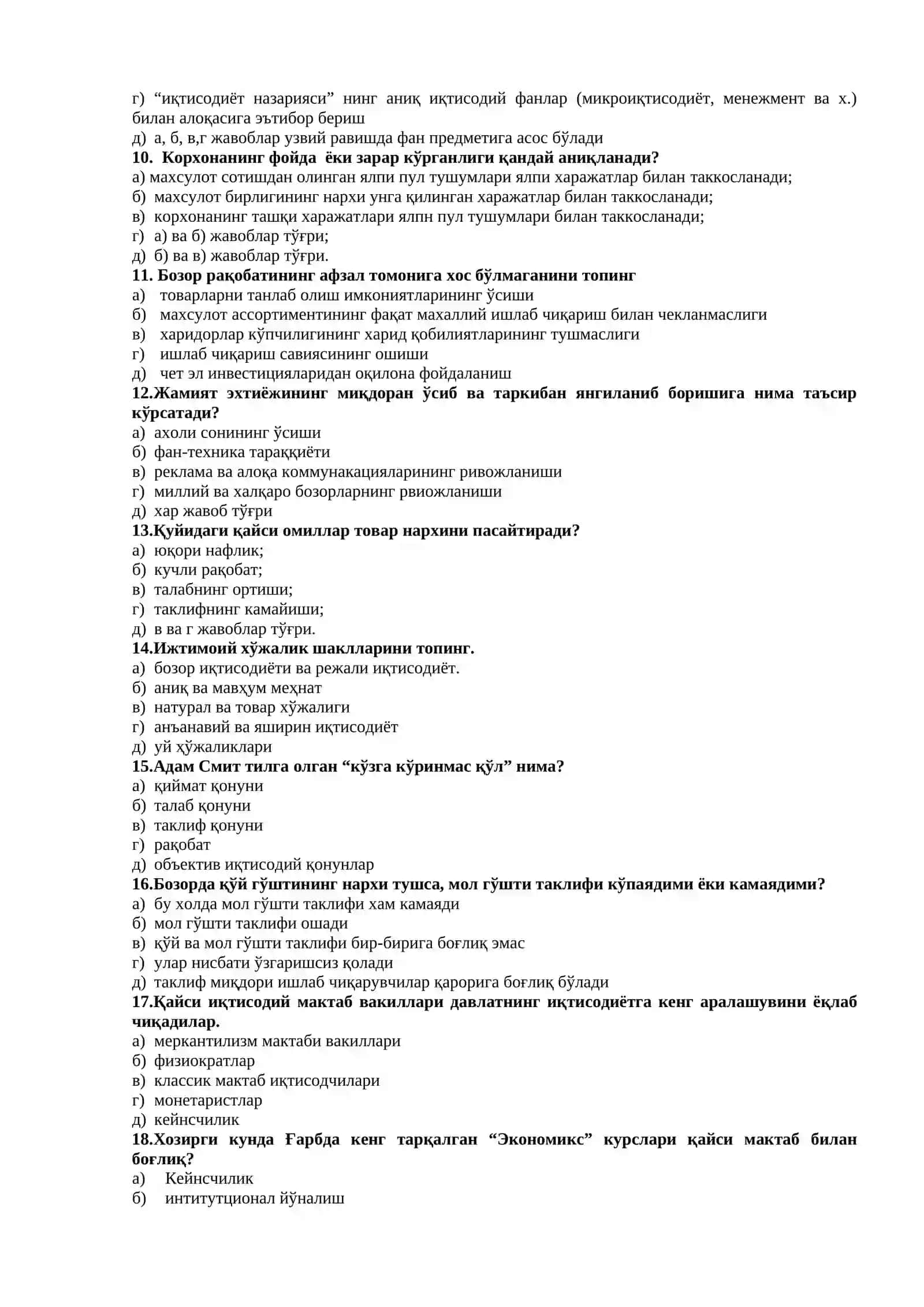 Мулкий муносабатларнинг қайси жихати тўлиқ мулкдорлик мавқеини таъминлайди? 2