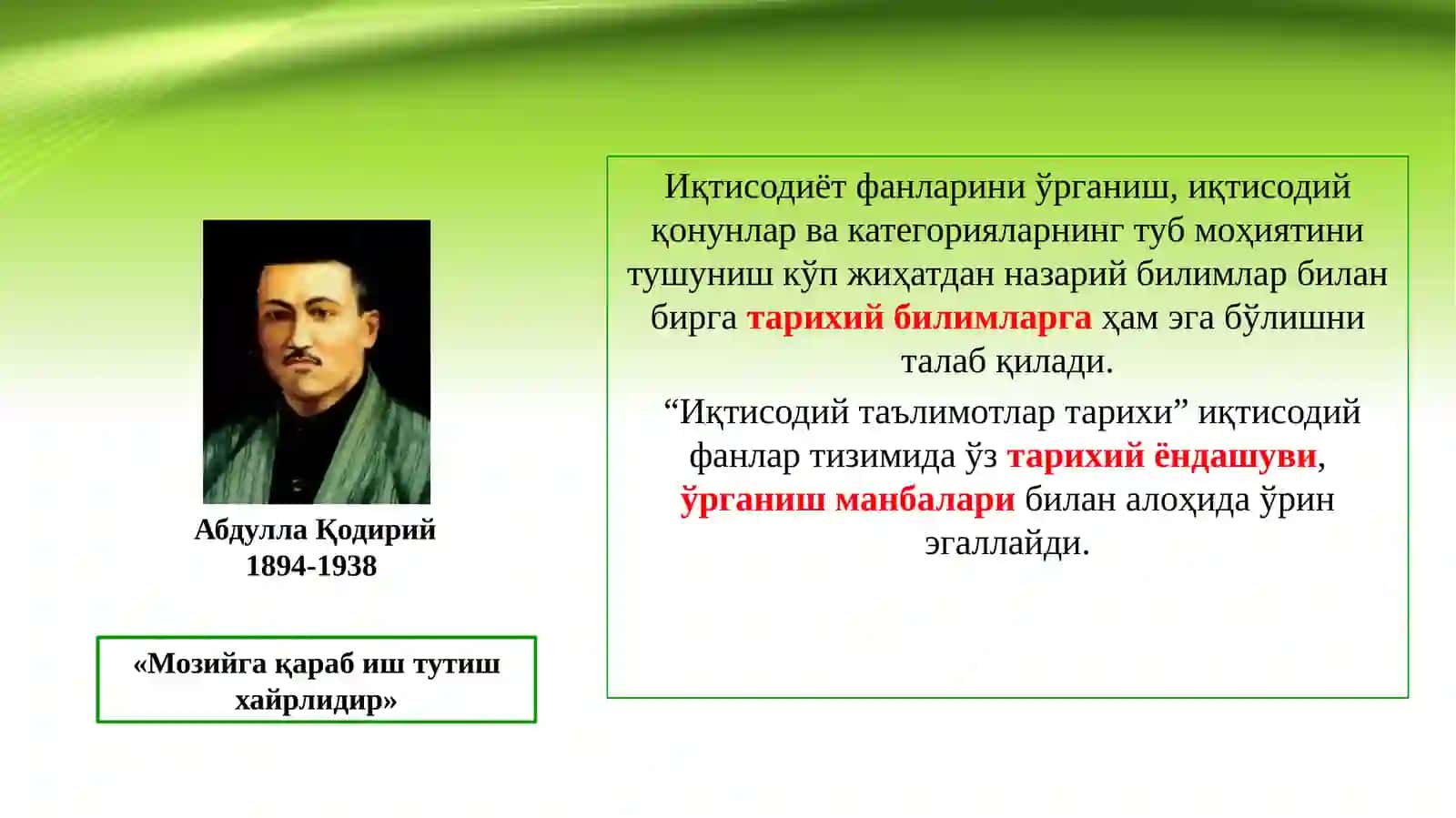 Иқтисодий таълимотлар тарихи 2