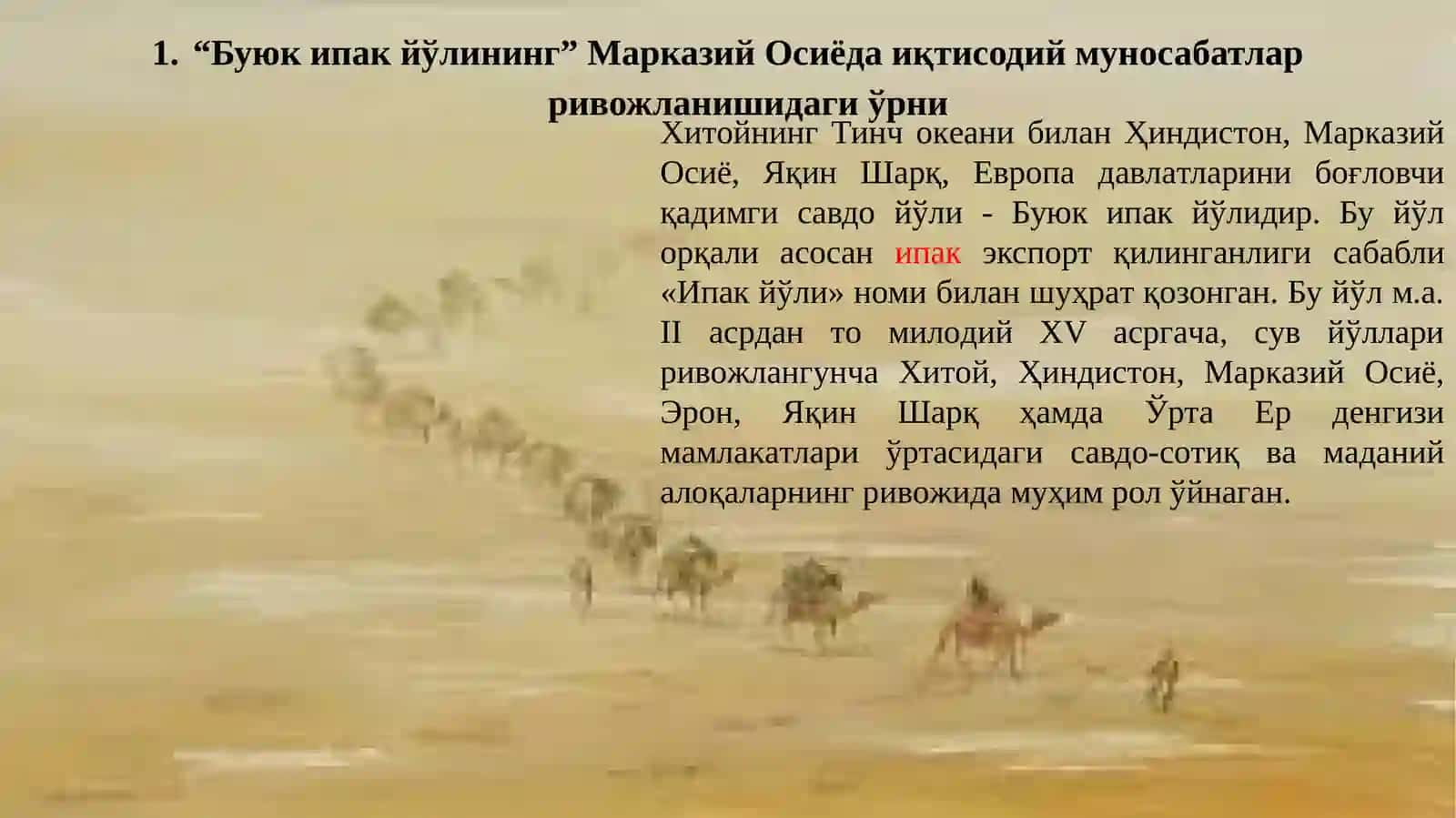 ЎРТА ОСИЁДАГИ ТЕМУРИЙЛАР ДАВРИГАЧА БЎЛГАН ИҚТИСОДИЙ ҒОЯЛАР, АМИР ТЕМУР ВА ТЕМУРИЙЛАР ДАВРИДАГИ ИҚТИСОДИЙ ҒОЯЛАР 2
