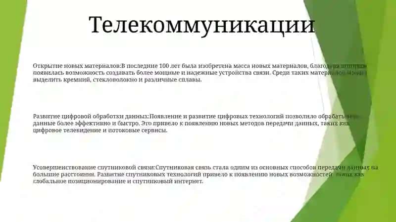 Открытие новых материалов 2