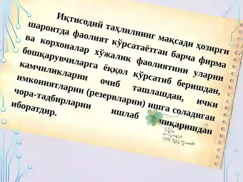 Иқтисодий Таҳлил Фани 2