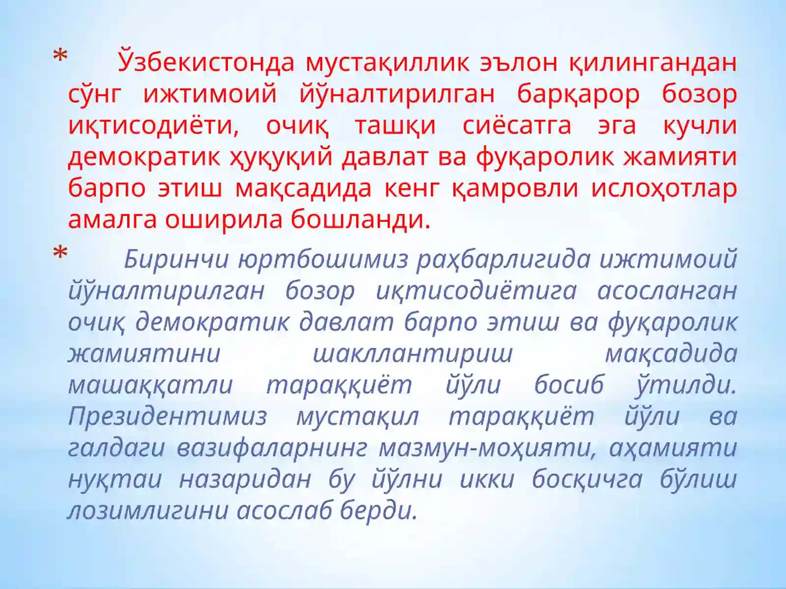 Иқтисодиётни ислоҳ қилиш стратегияси ва уни амалга ошириш босқичлари 2