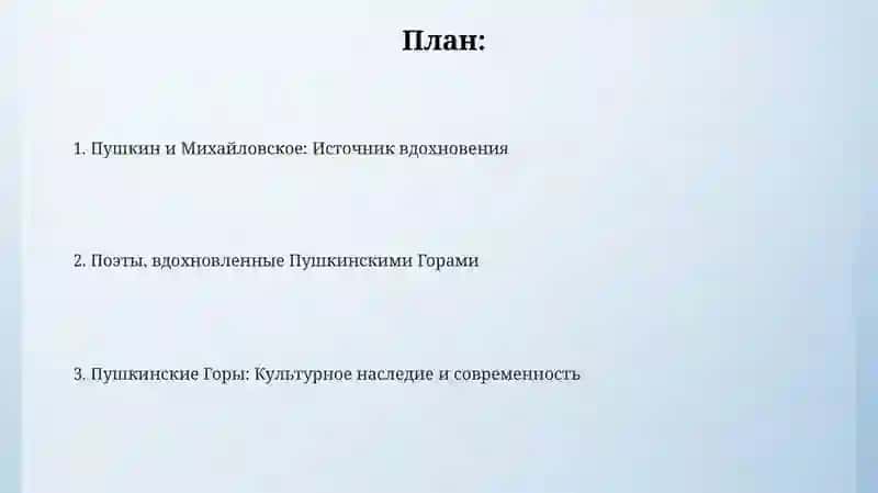 Поэты Пушкинской горы 2