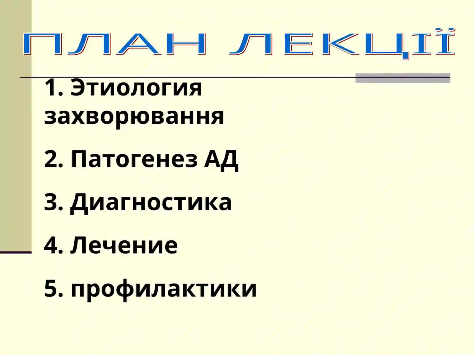 Атопик дерматит 2