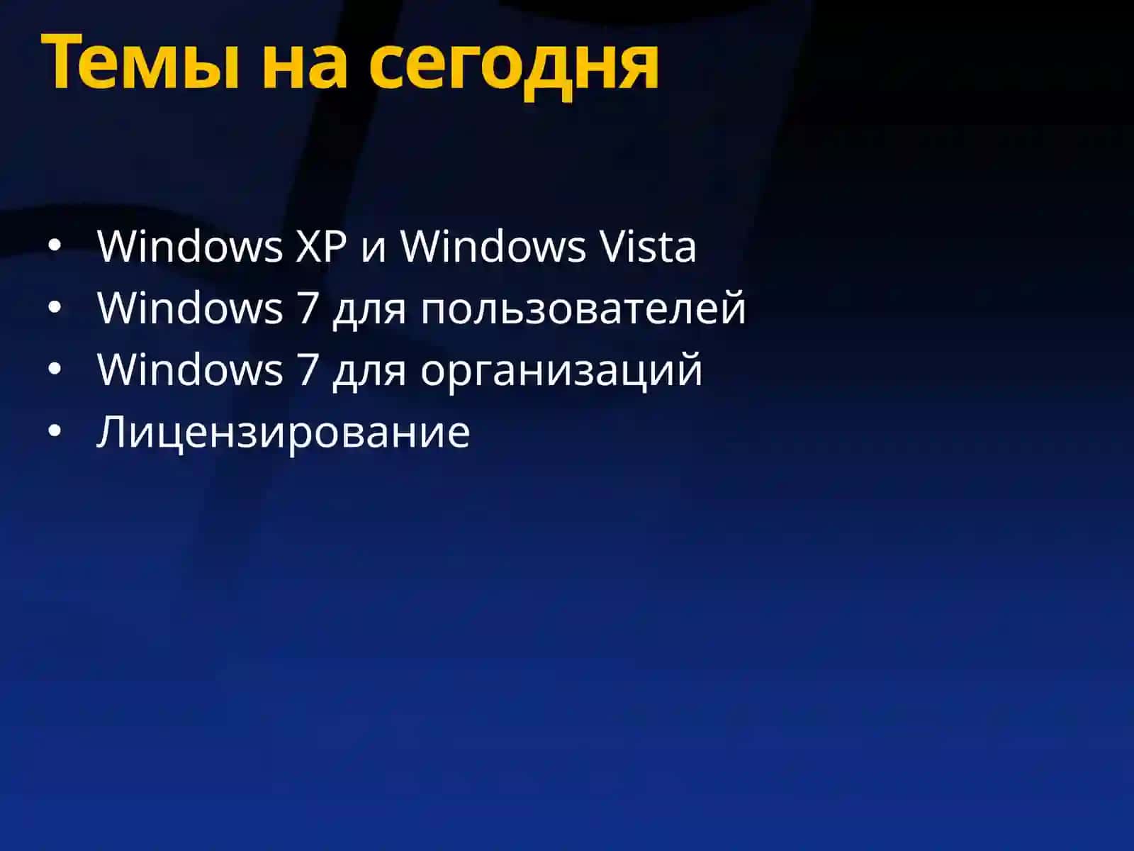 Windows®7 2