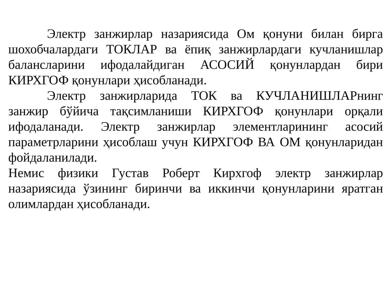 ЭЛЕКТР СХЕМАЛАРНИ КИРХГОФ ҚОНУНЛАРИ АСОСИДА ҲИСОБЛАШ 2