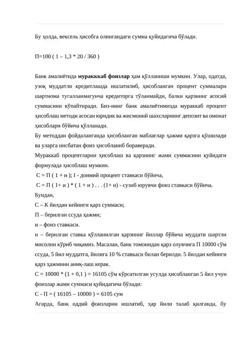Фоиз ставкаларини ҳисоблаш усуллари ва методлари 2