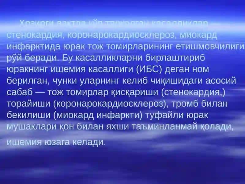 Тож Томирлар етишмовчилигида қўлланадиган моддалар 2