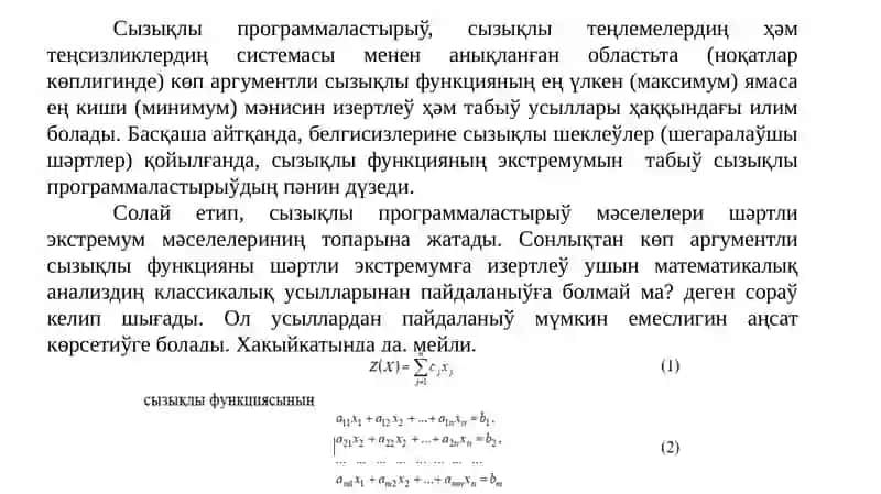 Сызықлы программаластырыўдың пәни 2