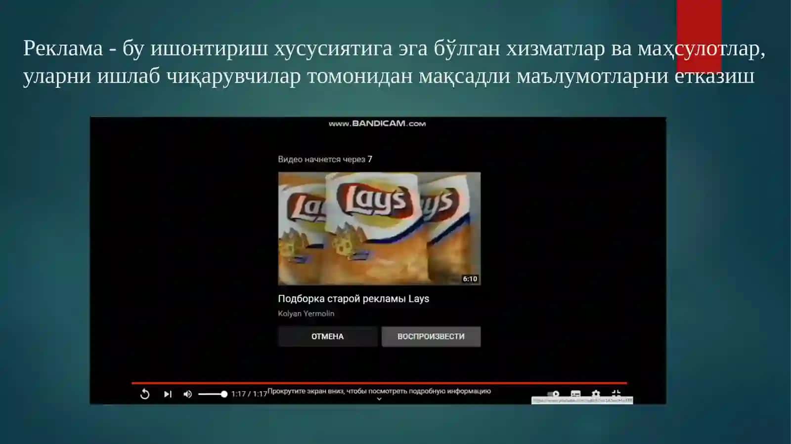 Рекламатаъсиринингпсихологикасослари 2
