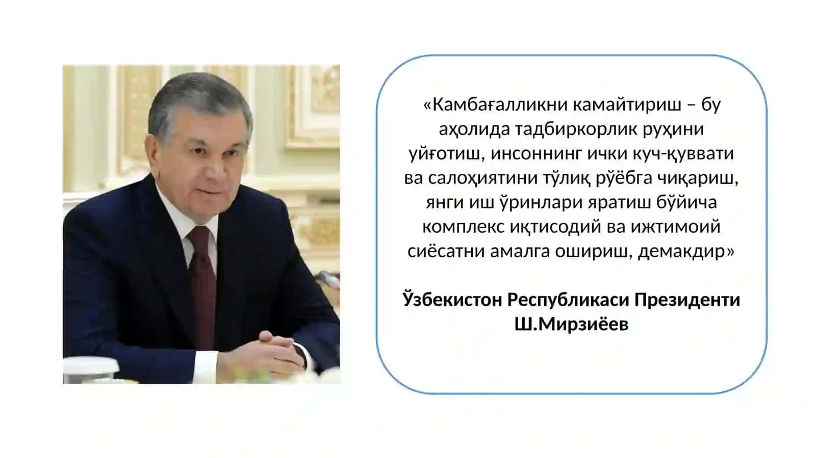 Камбағалликни қисқартириш ва инфратузилмани ривожлантиришда Хитой тажрибаси 2