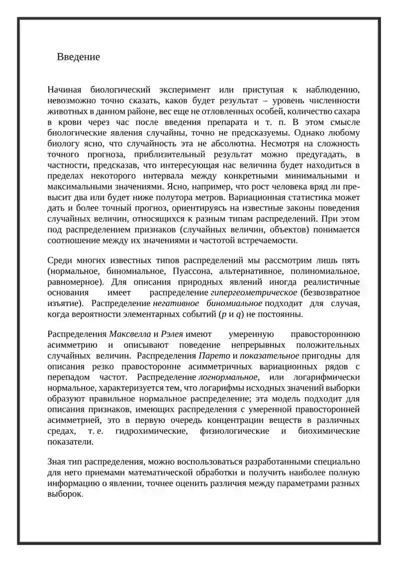 Распределения 2