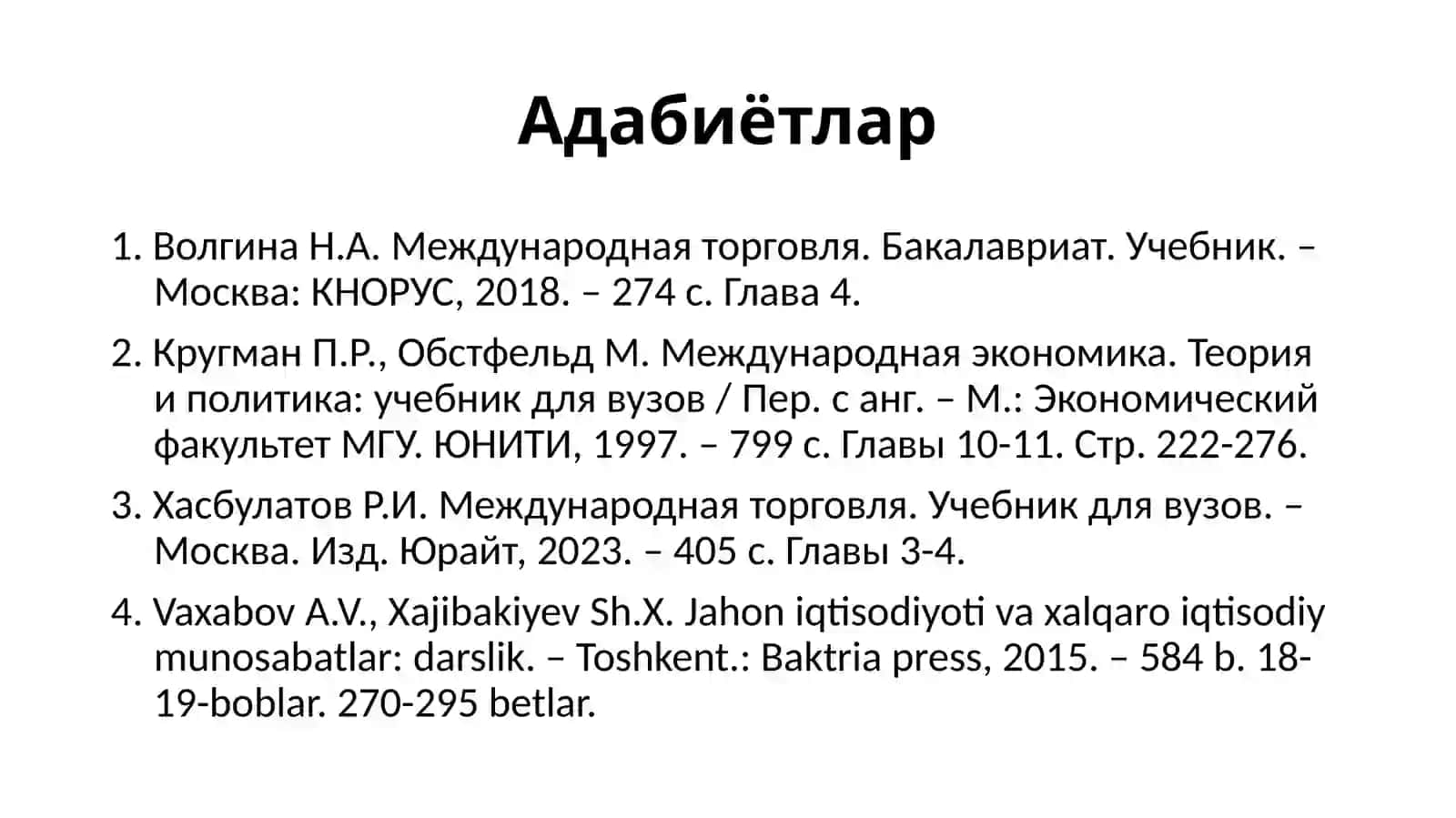 Ташқи ва халқаро савдо сиёсати 2