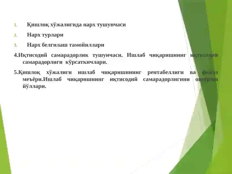 Қишлоқ хўжалигида нарх ва нархларни шакллантириш 2