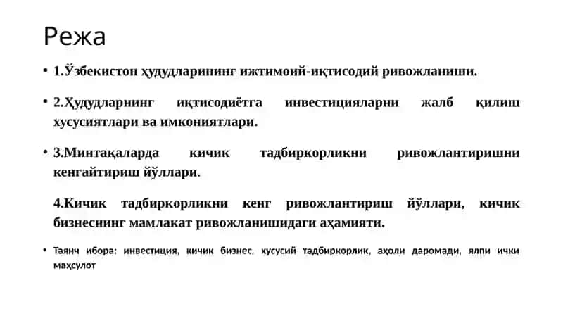 МИНТAҚAЛAРНИ ИЖТИМOИЙ-ИҚТИСOДИЙ 2