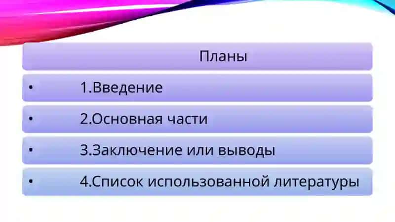 Составление картотеки литературы по специальности для написания реферата. 2
