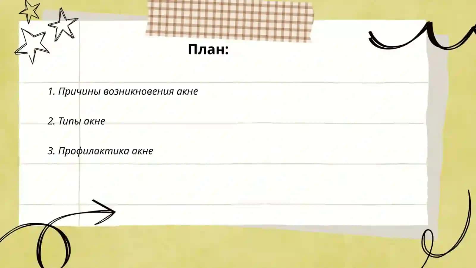 Кожа с акне 2