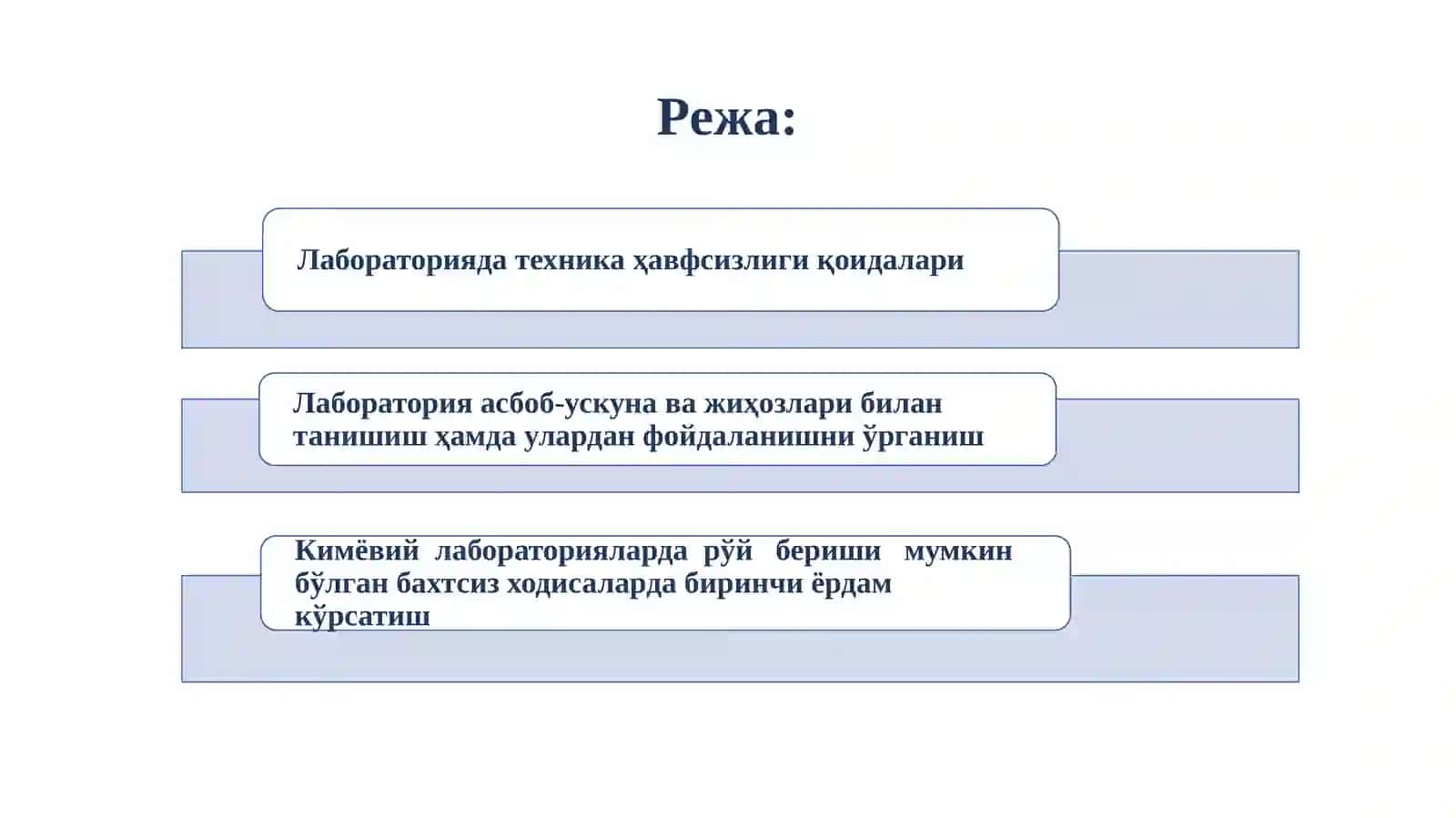 Лабораторияда техника ҳавфсизлиги қоидалари 2