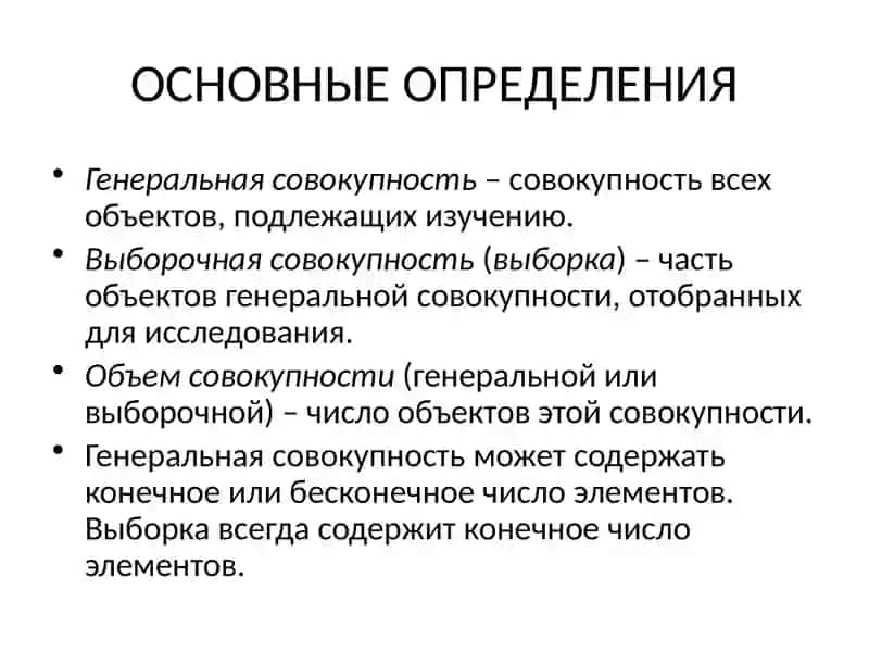Элементы математической статистики 2
