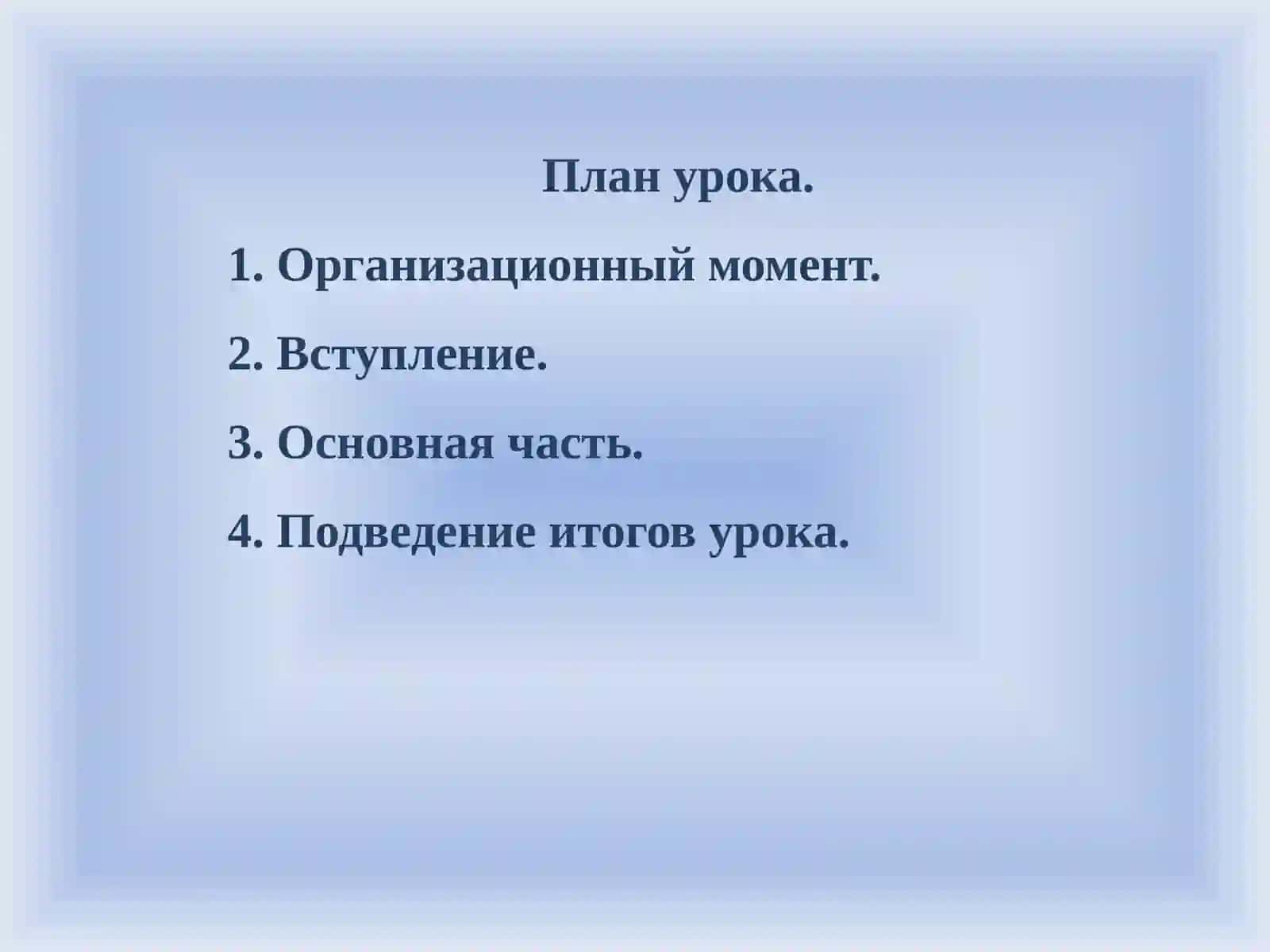 Развёрнутый конспект урока по географии для 10-го класса по теме Политическая карта мира 2