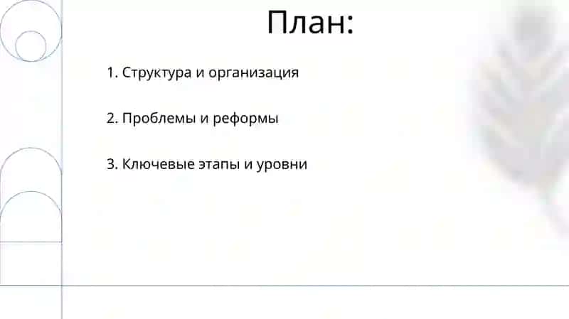 Система образования в Италии 2