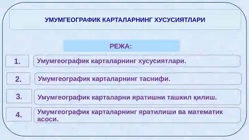 УМУМГЕОГРАФИК КАРТАЛАРНИНГ ХУСУСИЯТЛАРИ 2