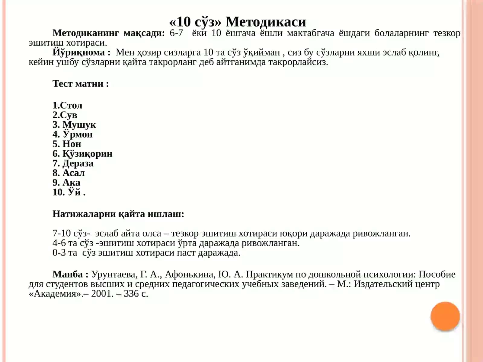 Хотирани экспериментал  тадқиқ этиш 2