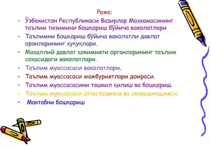Ўзбекистон республикасида таълим тизимини бошқариш 2