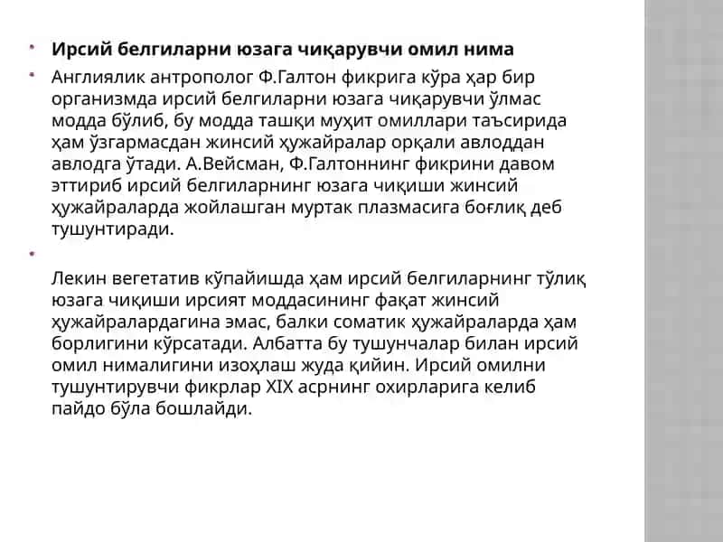 UMUMIY GENETIKA: irsiyatvaoz'garuvchanlikqonuniyatlari 2