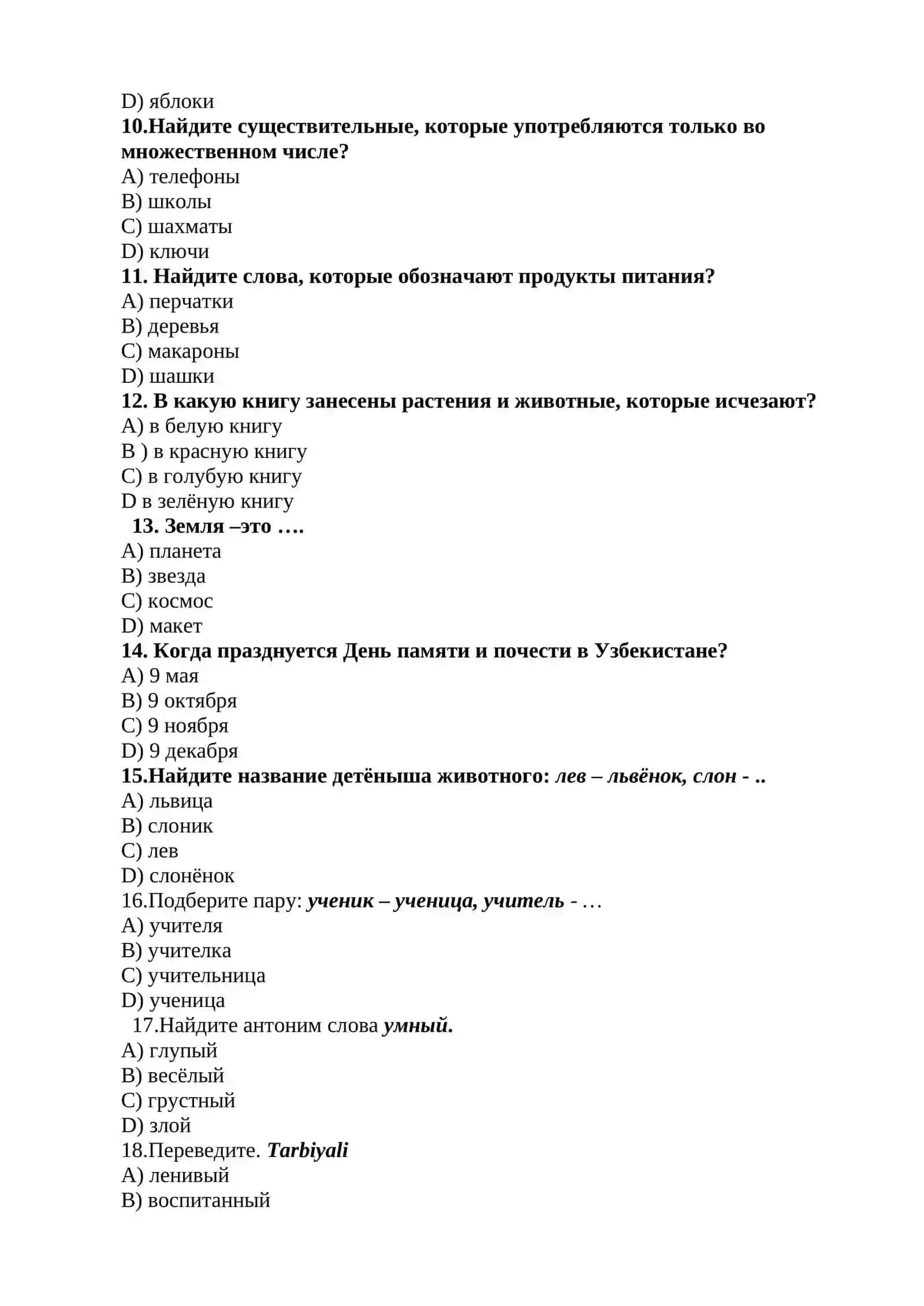 Этот вопрос%% как надпись %% 2