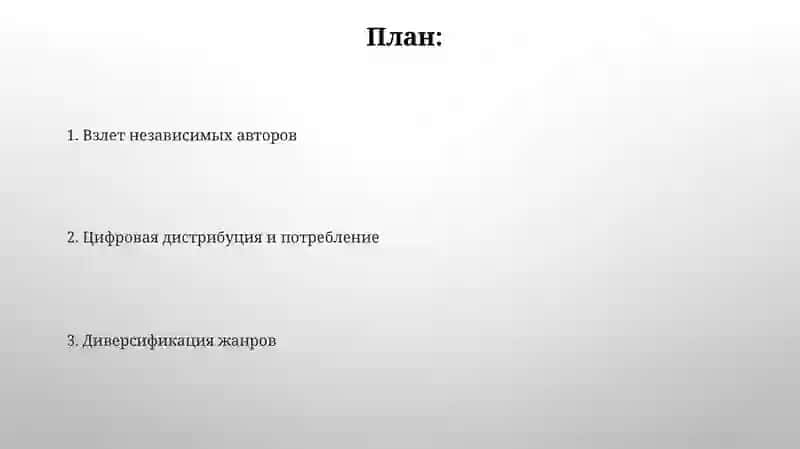 Современная массовая литература 2